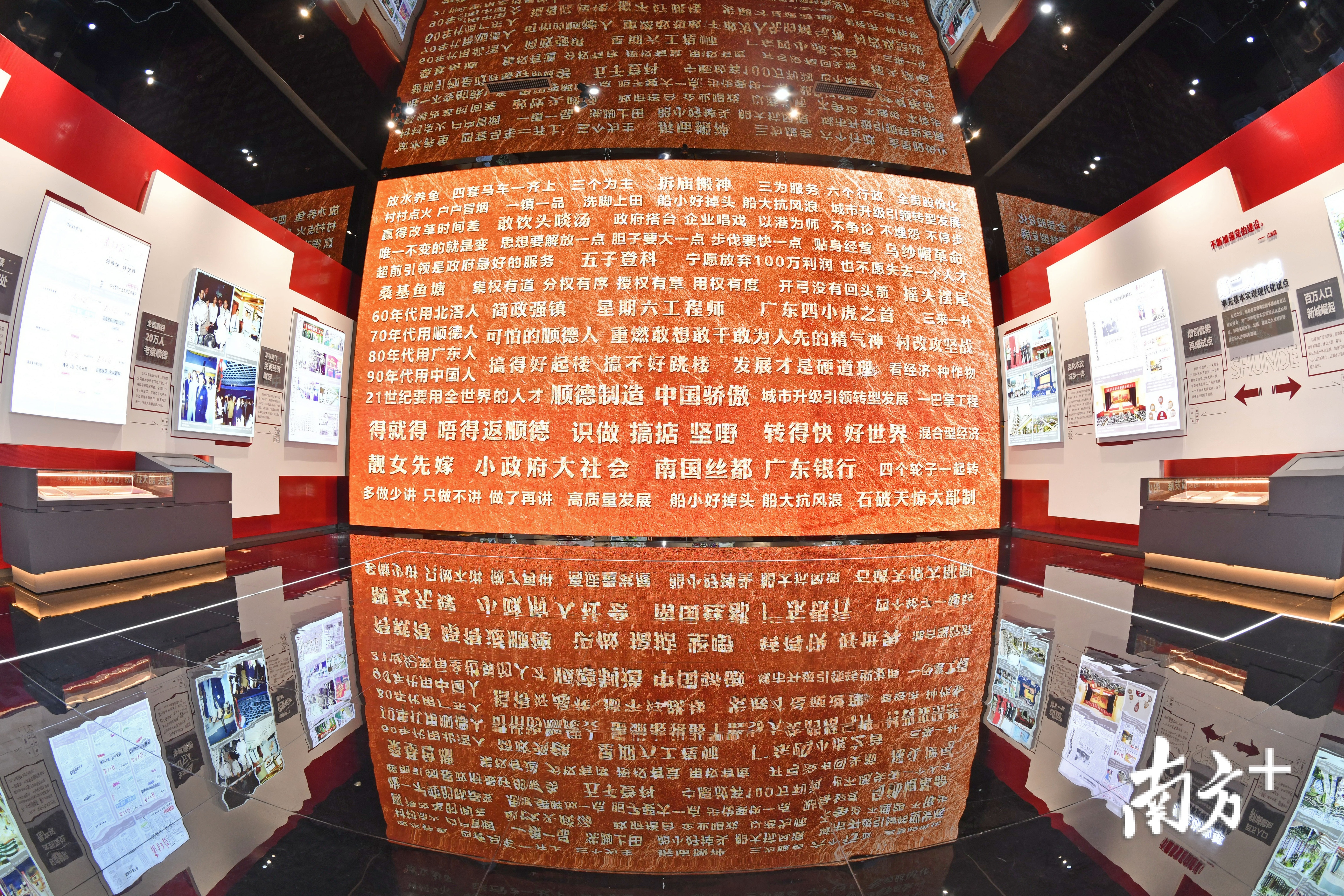 改革是顺德的根与魂。顺德发展成就展览的改革烙印墙记录了生动的改革金句。
