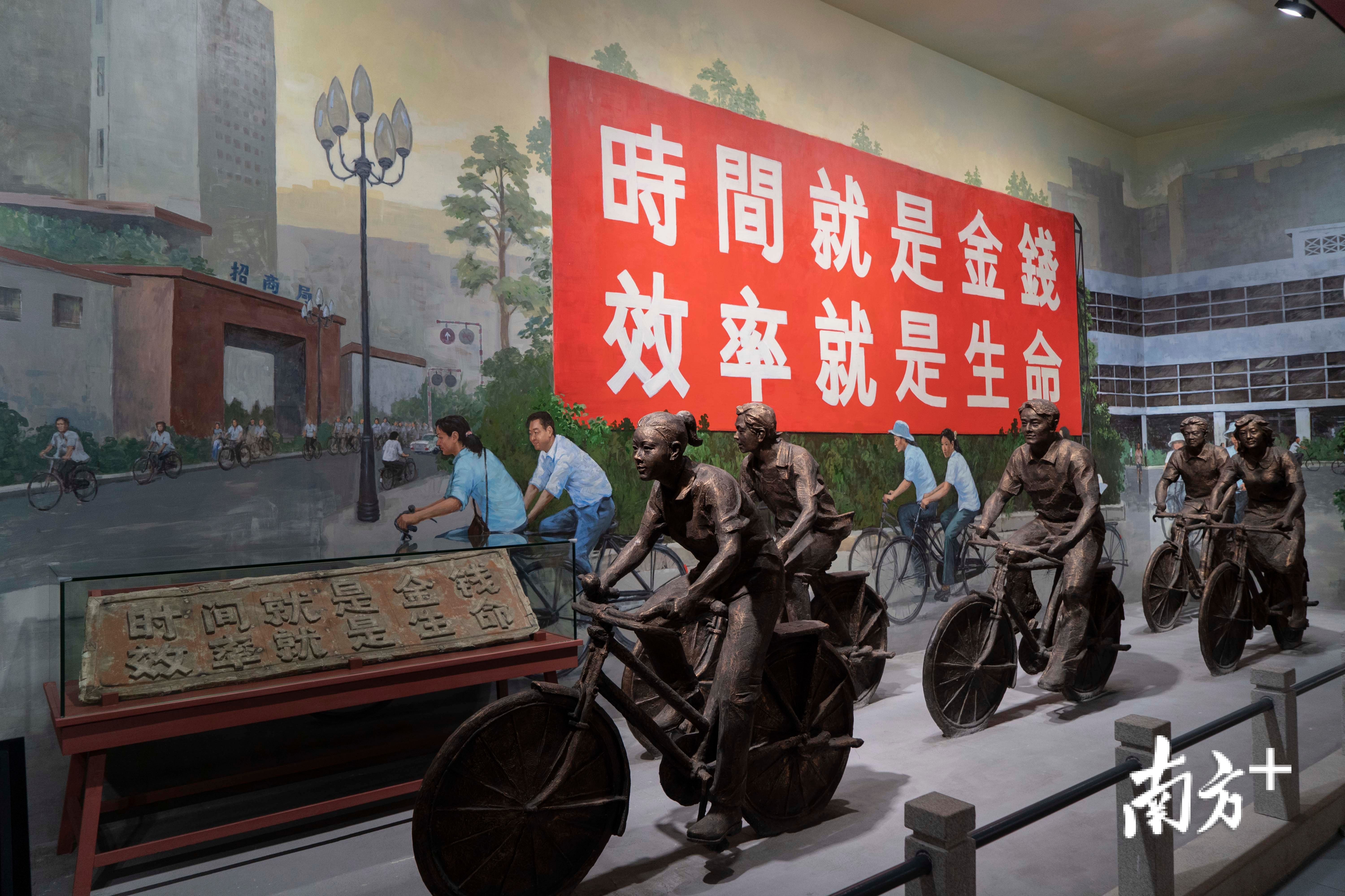 广东改革开放40周年展览，“时间就是金钱，效率就是生命