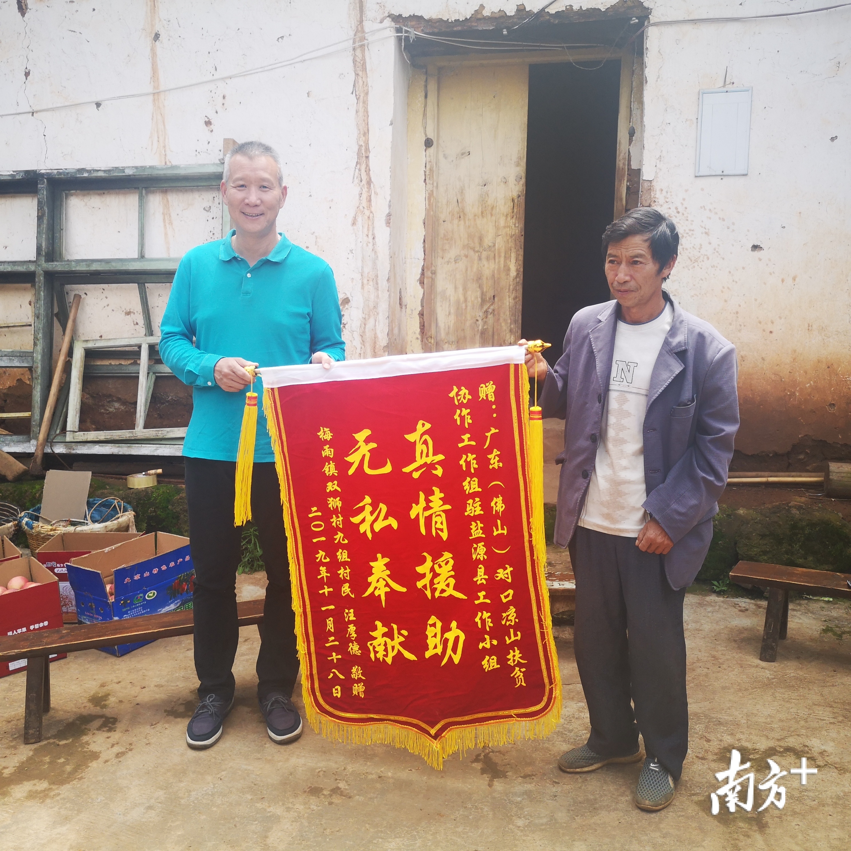 廖流波接过锦旗.魏英 摄