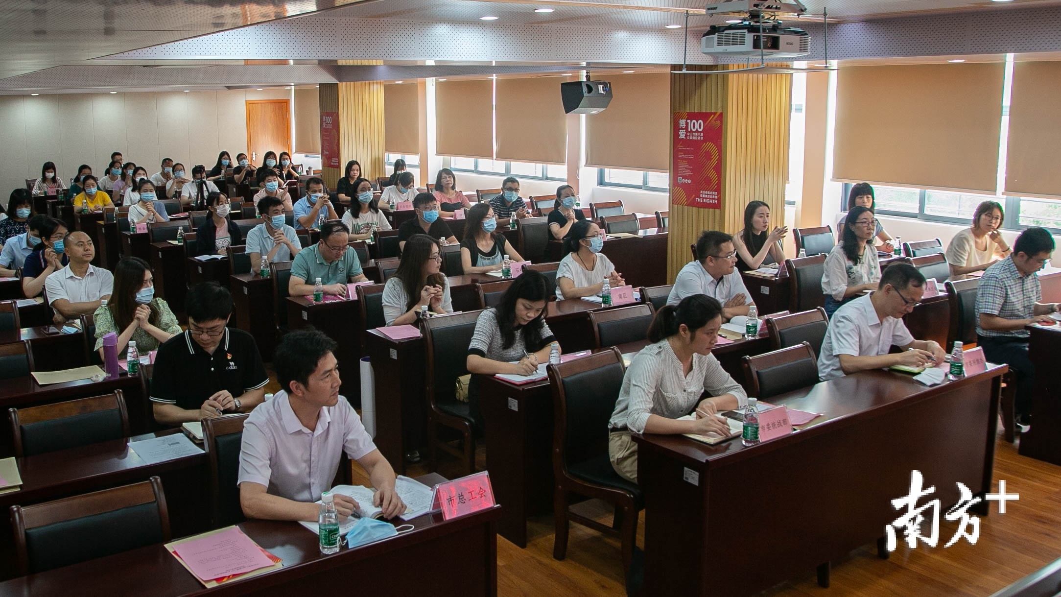 中山市召开第八届“博爱100”公益创投活动启动动员会