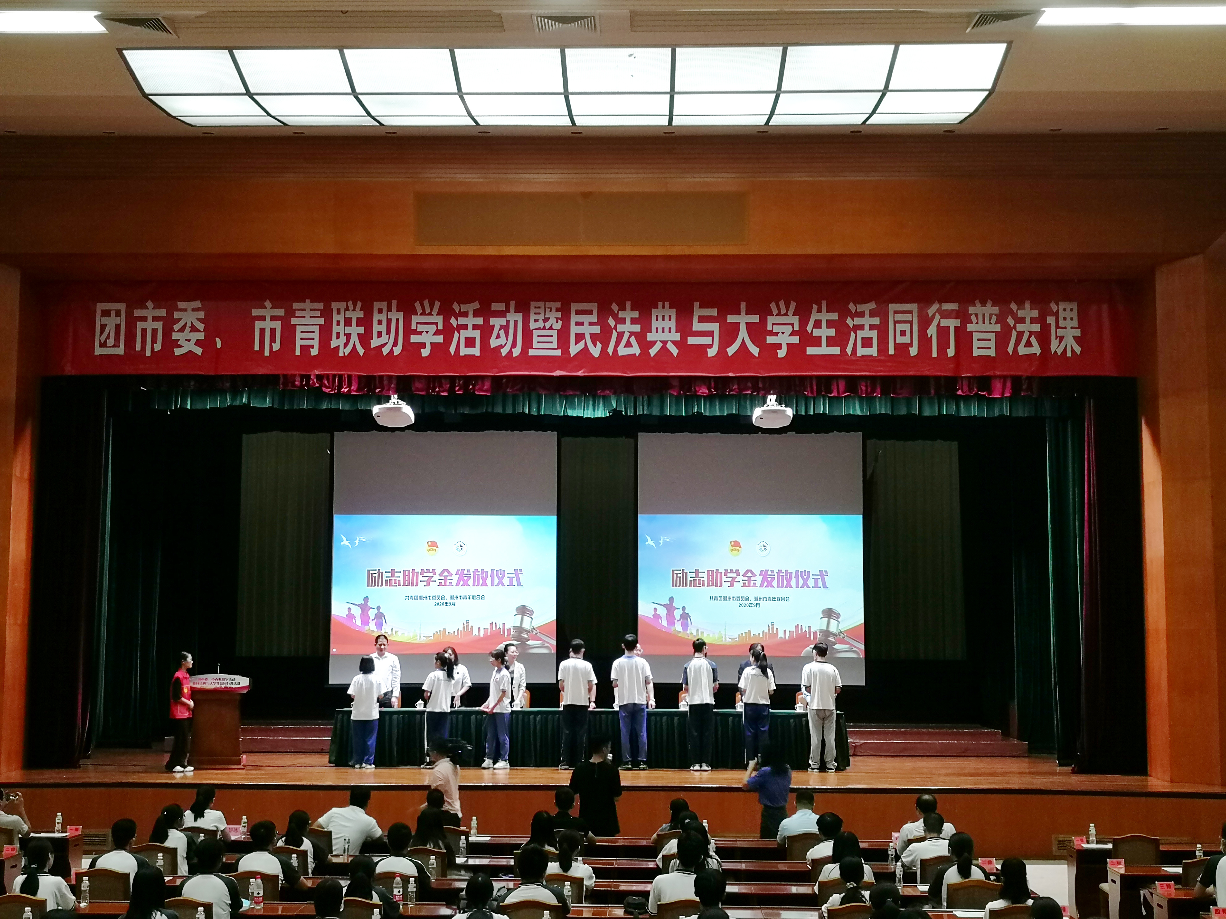 助学金发放仪式 助学金发放仪式