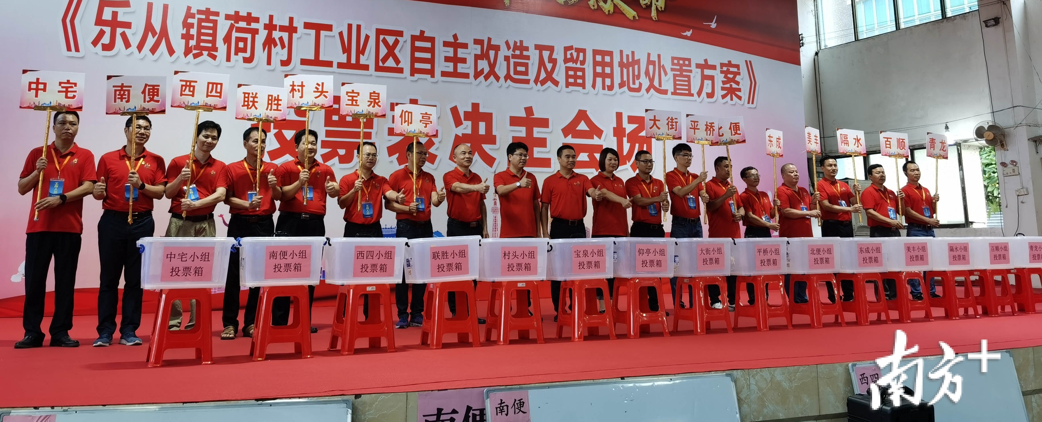 顺德党群先锋队冲锋在村改攻坚和乡村振兴一线，是基层党组织团结引领群众的有力抓手。顺组宣供图