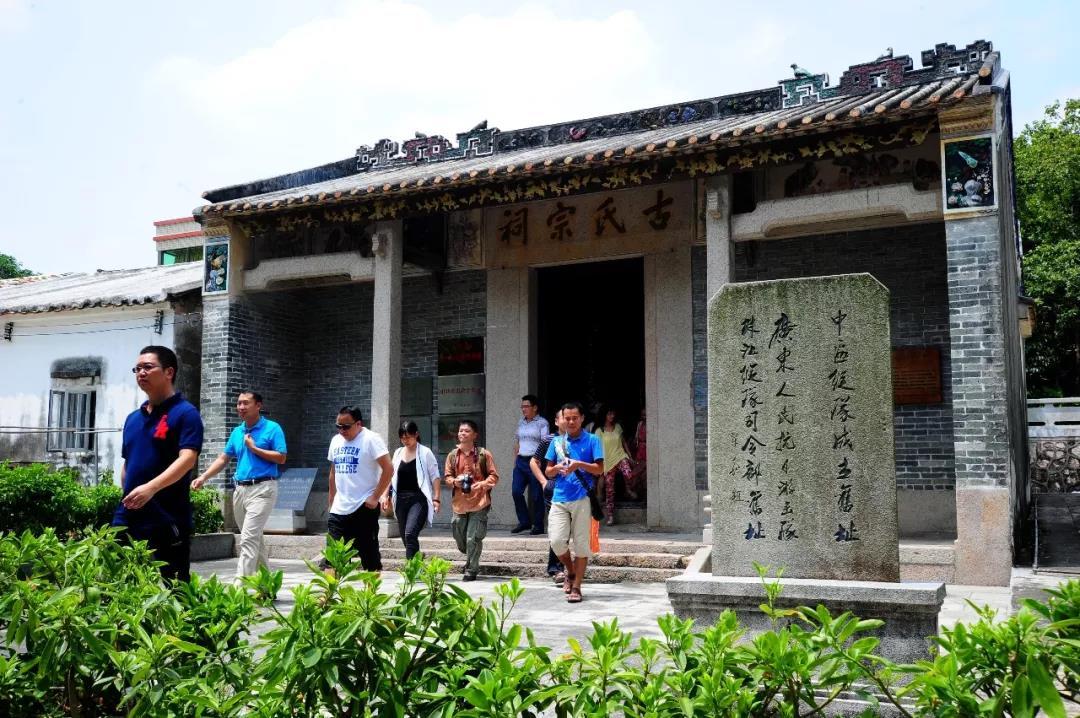 古氏宗祠(珠江纵队司令部)