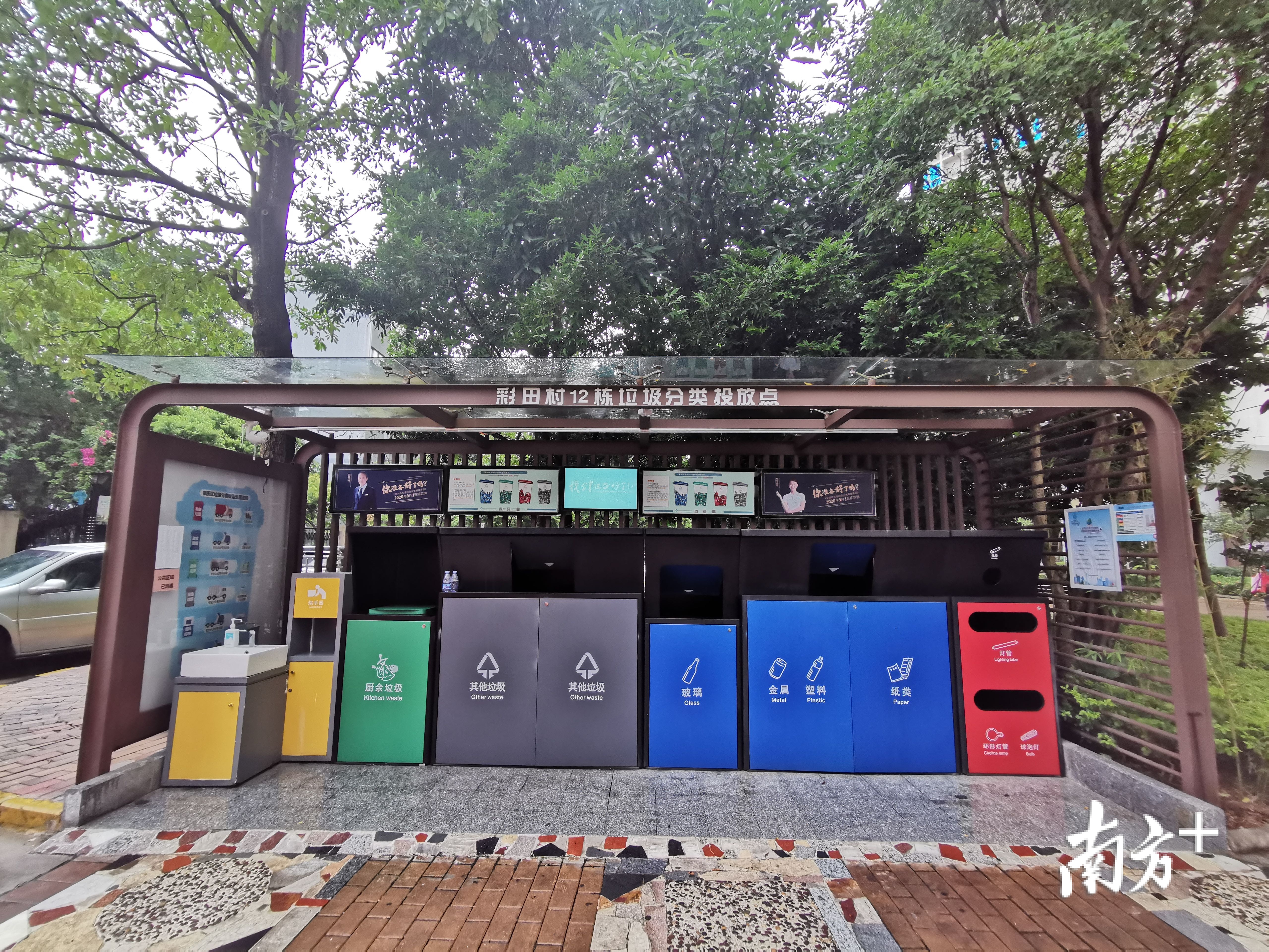 彩田村小区垃圾分类设施。 彩田村小区垃圾分类设施。