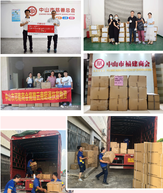 扶贫物资装车运送至昭通市