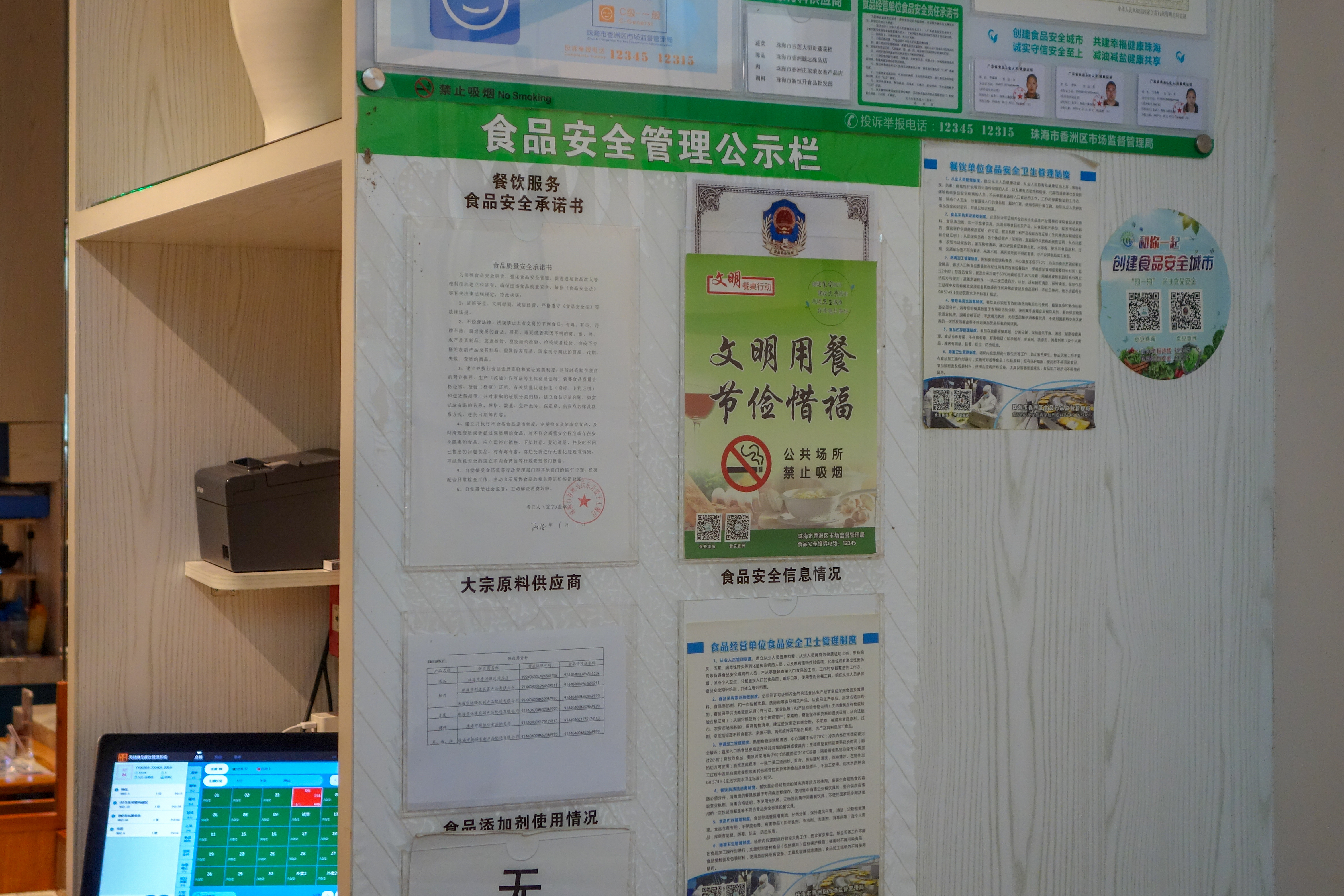 珠海提倡餐饮店张贴“文明用餐、以俭养德”等标语，形成节约粮食良好风尚。