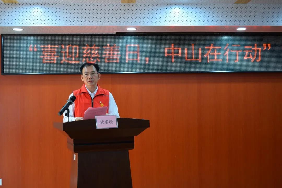 中山市民政局沈名晓作动员讲话