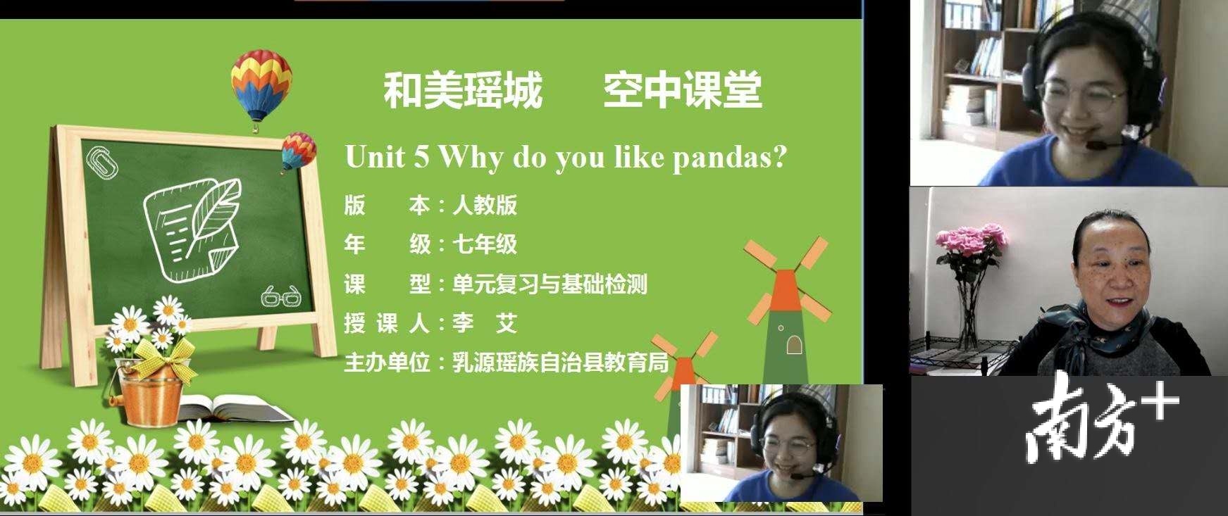线上教学期间,李艾参与韶关市初中英语线上教研活动研讨。 线上教学期间,李艾参与韶关市初中英语线上教研活动研讨。