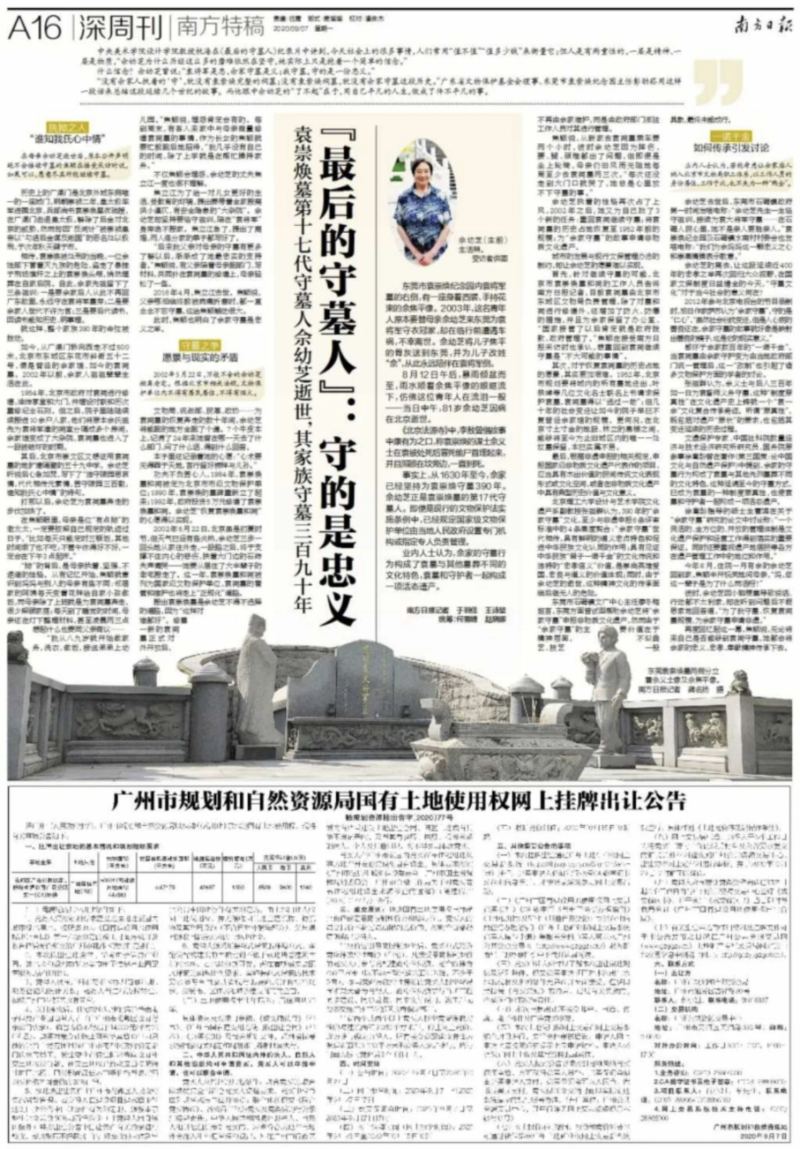 南方日报