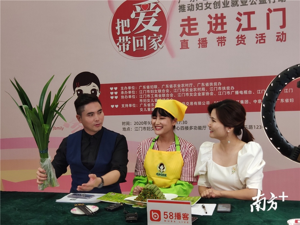 妇女创业代表加入直播。黄绍侦 摄