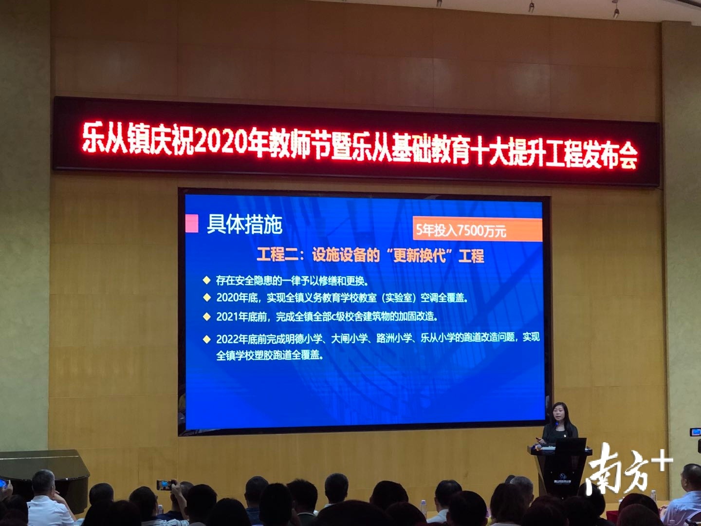 乐从未来五年将投7500万元助学校硬件“更新换代”。欧阳少伟 摄 乐从未来五年将投7500万元助学校硬件“更新换代”。欧阳少伟 摄