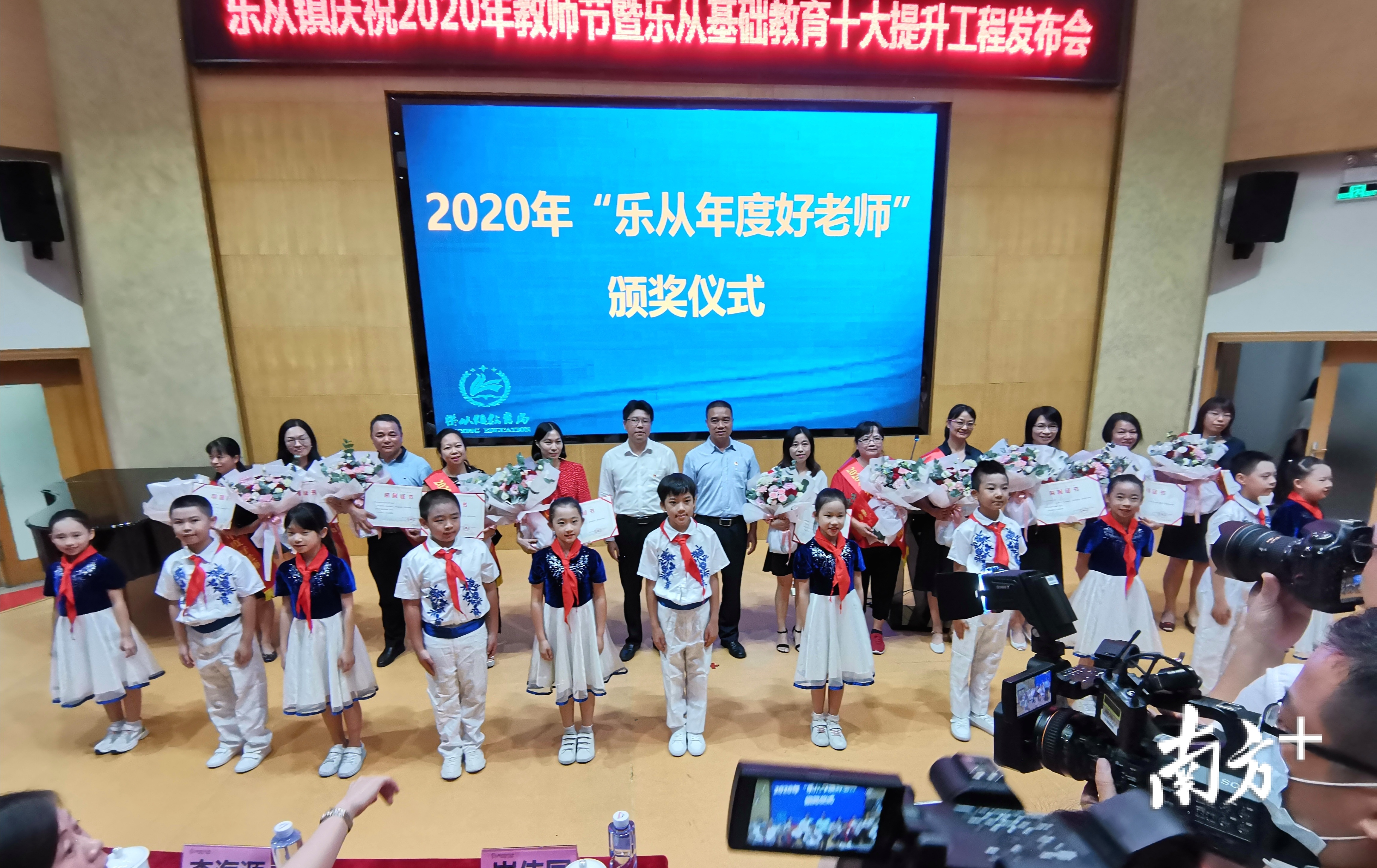 教师节来临前,乐从镇委镇政府对2020年度好老师进行表彰。乐从宣办供图 教师节来临前,乐从镇委镇政府对2020年度好老师进行表彰。乐从宣办供图