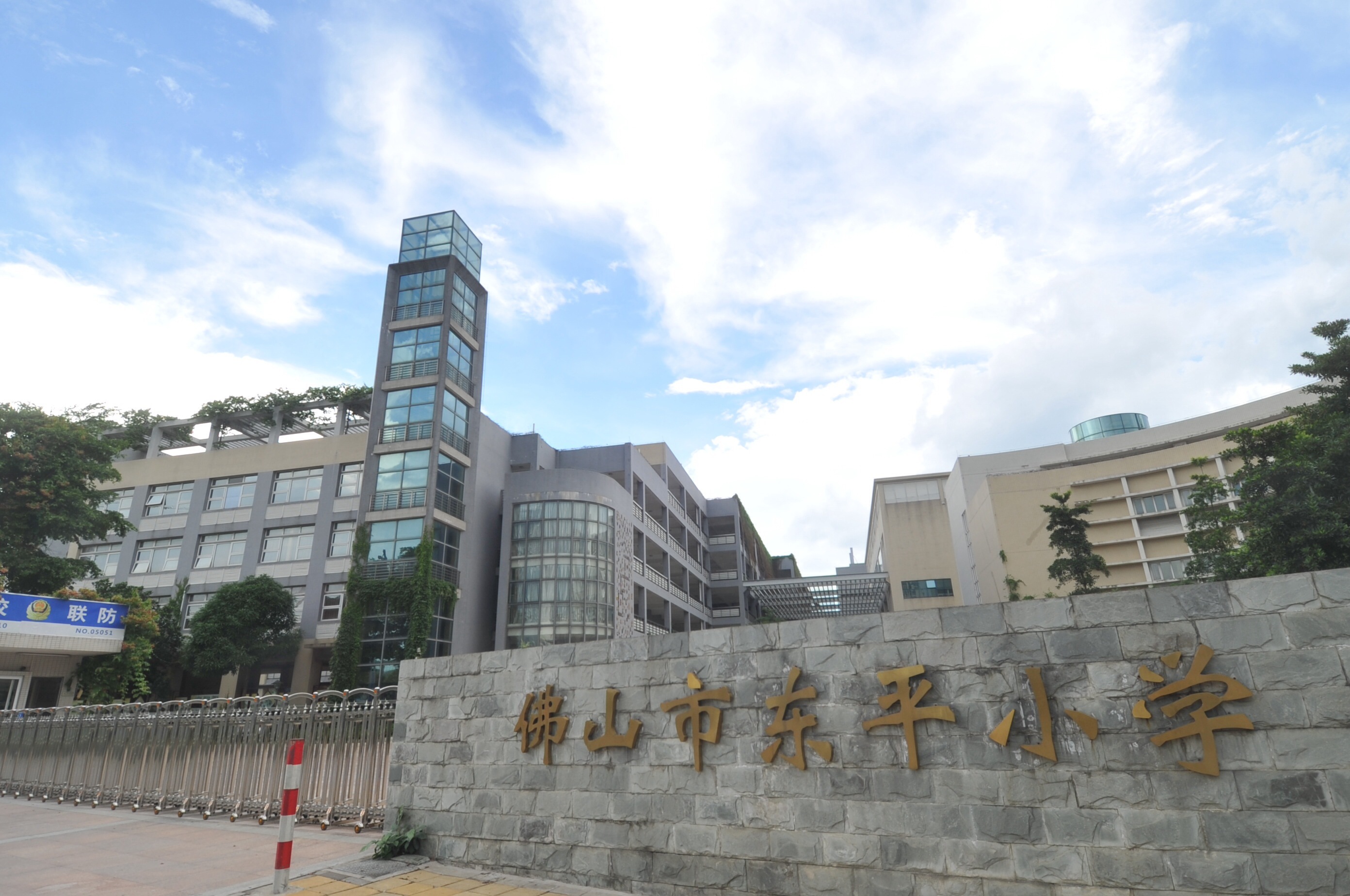 乐从通过基础教育十大提升工程,打造一批品牌学校。图为位于佛山新城片区的东平小学。戴嘉信 摄 乐从通过基础教育十大提升工程,打造一批品牌学校。图为位于佛山新城片区的东平小学。戴嘉信 摄