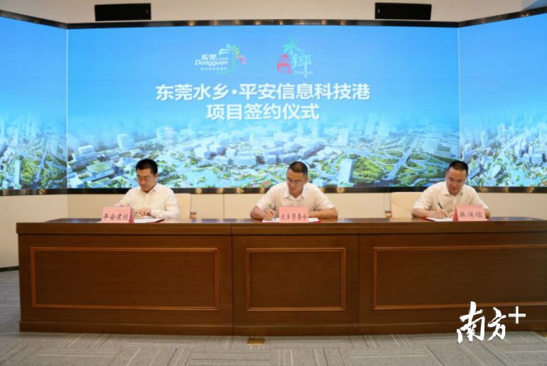 水乡要建全市数字经济融合发展基地
