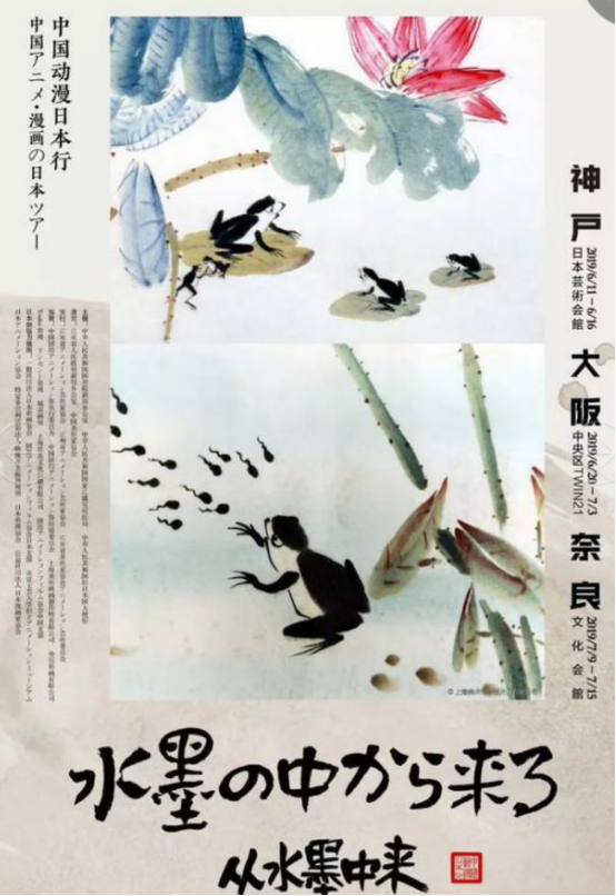 林帝浣参与策划的“中国漫日本行”活动案例。 林帝浣参与策划的“中国漫日本行”活动案例。