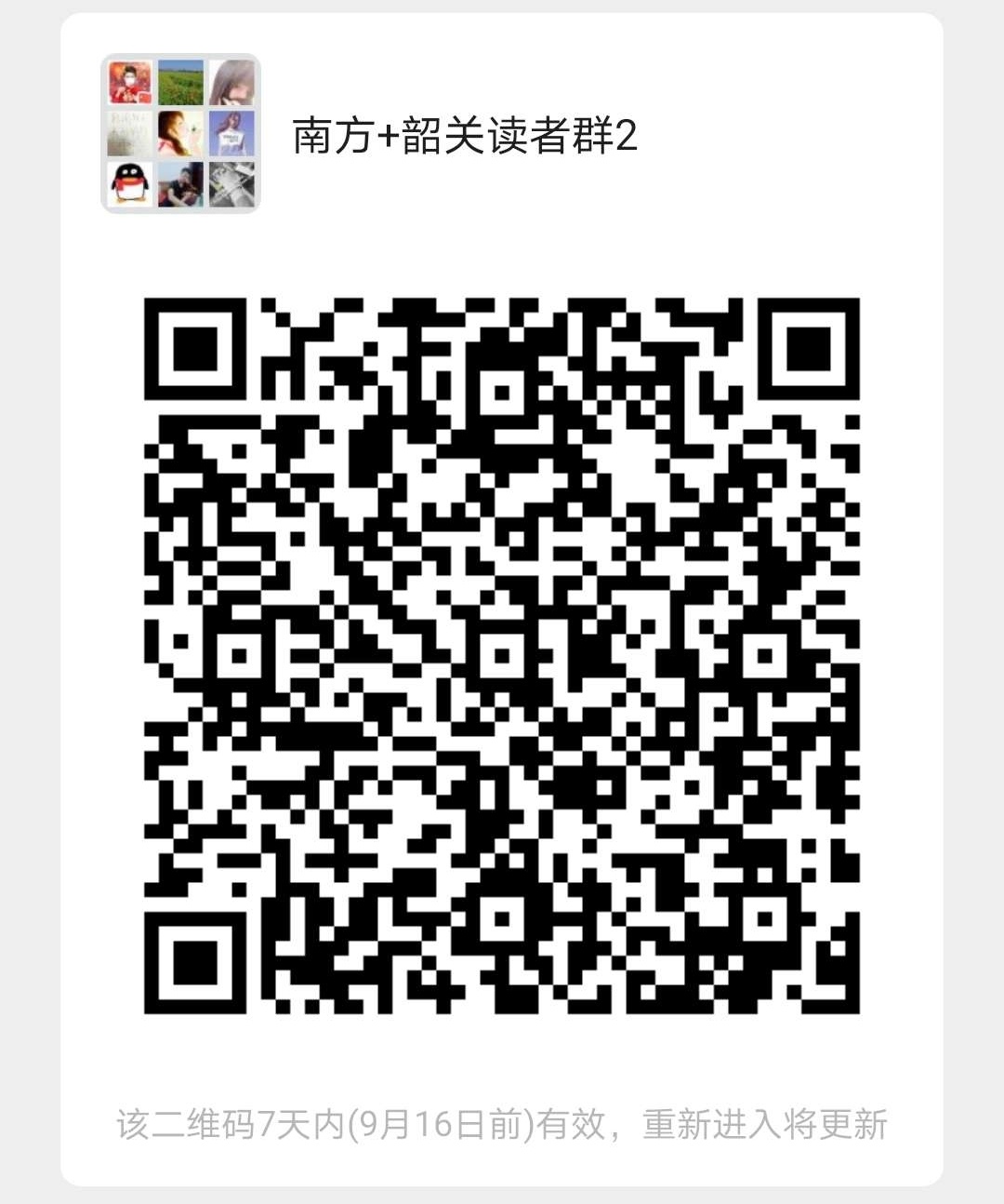 读者群二维码