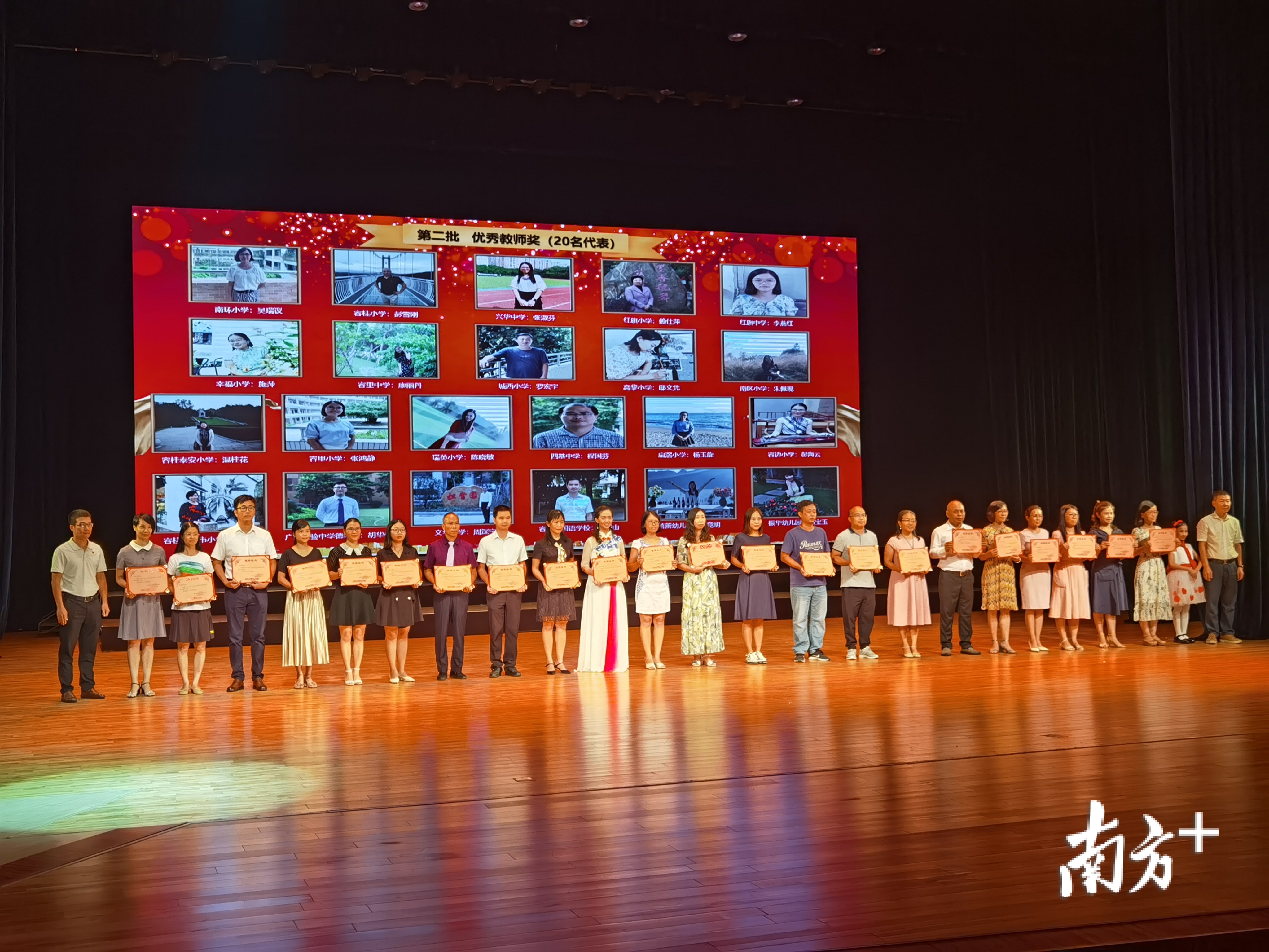 一批优秀教师获得表彰。蒋晓敏 摄