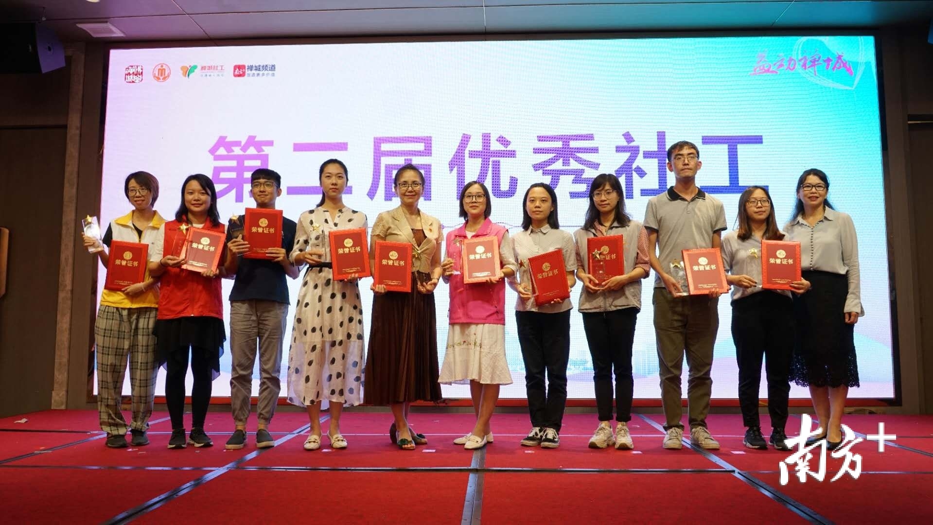 禅城区第四届公益社会服务节高端论坛和闭幕式,为社会服务中的优秀代表颁奖。 禅城区第四届公益社会服务节高端论坛和闭幕式,为社会服务中的优秀代表颁奖。