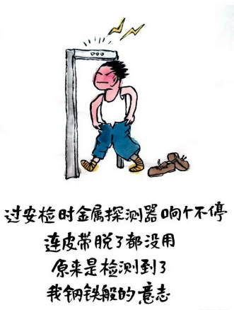 任正非曾转发的小林漫画 任正非曾转发的小林漫画