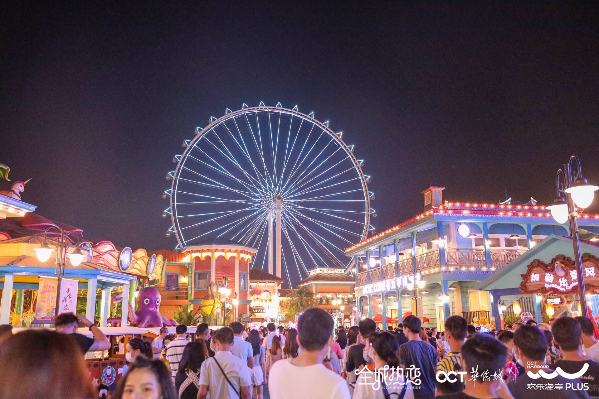 位于顺德华侨城欢乐海岸的“顺德眼”摩天轮。园区供图 位于顺德华侨城欢乐海岸的“顺德眼”摩天轮。园区供图