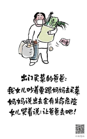 《疫情之下的众生相》作品案例。 《疫情之下的众生相》作品案例。