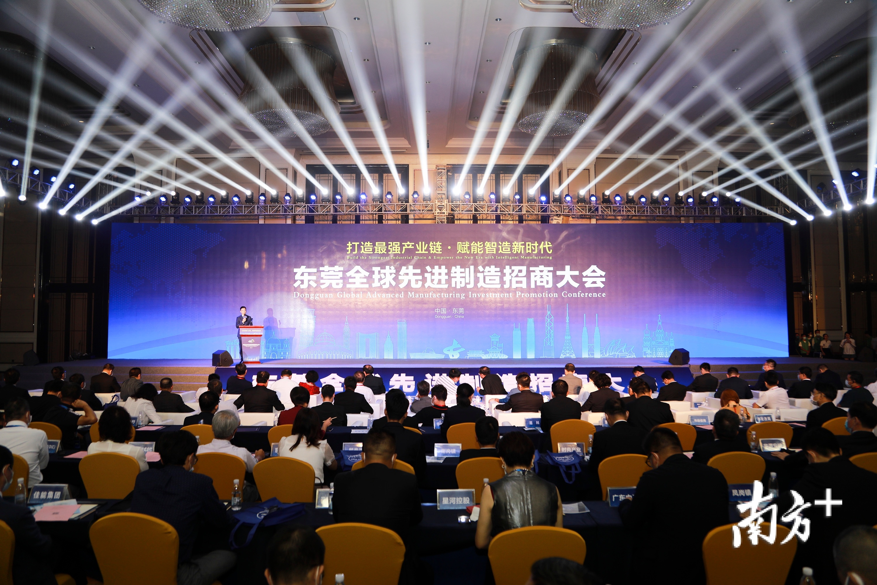 全球先进制造招商大会召开3255亿让东莞魅力尽显