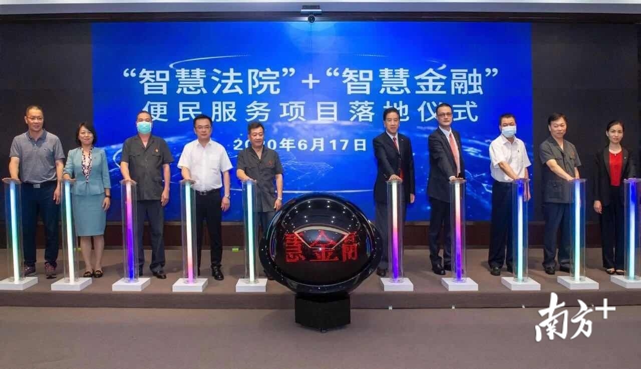 “智慧法院”+“智慧金融”便民服务项目落地。 “智慧法院”+“智慧金融”便民服务项目落地。
