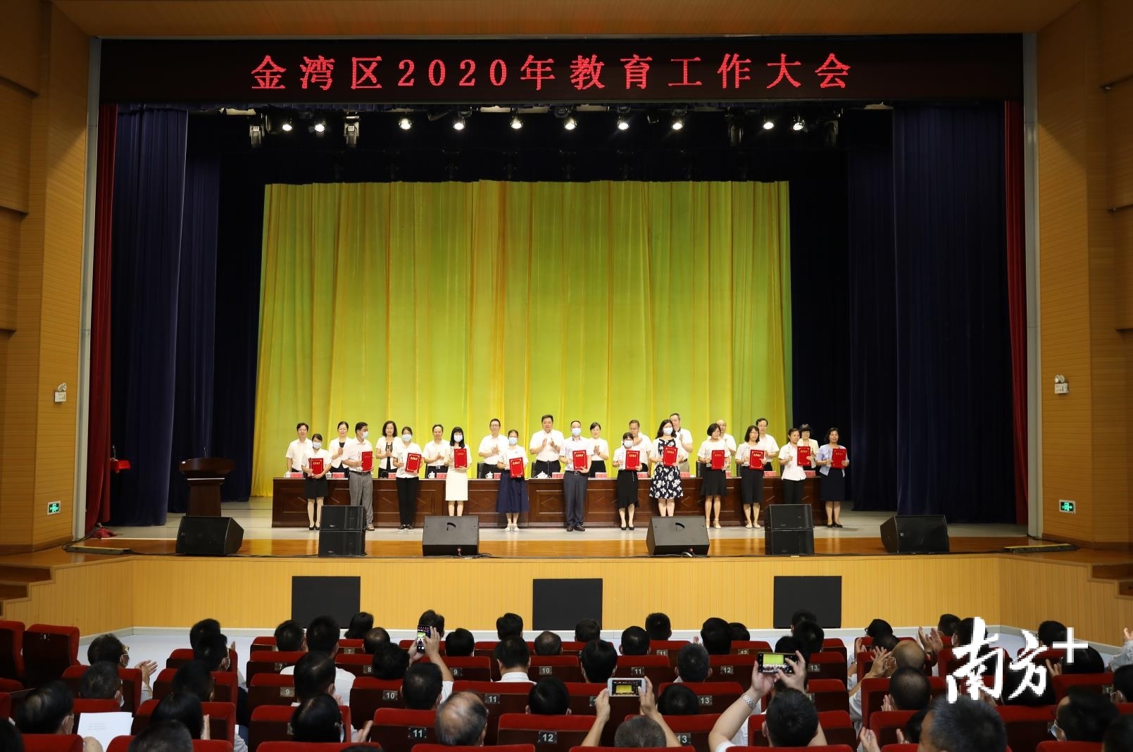 在金湾区教育大会上，20名多年耕耘在金湾教育一线的优秀个人和教育先进工作者被授予“金湾教育突出贡献奖”。