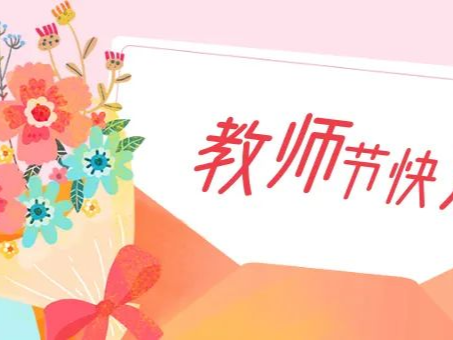 教师节特辑丨高州法院里的“司法园丁”，节日快乐！