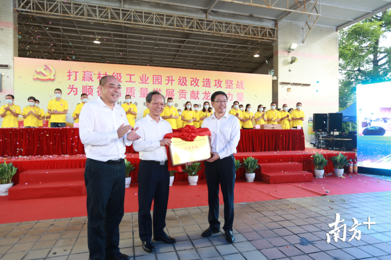 佛山市委副书记、顺德区委书记郭文海（中）向龙江颁发“万亩奔腾”奖牌。