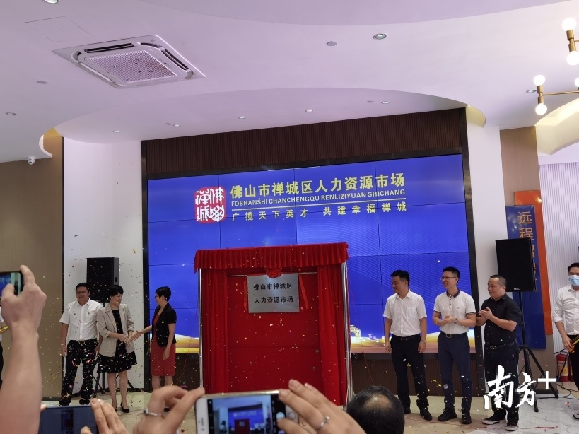 禅城区人力资源市场在佛山市人力资源产业园季华园区建设运行。南方日报记者 阎锋 摄