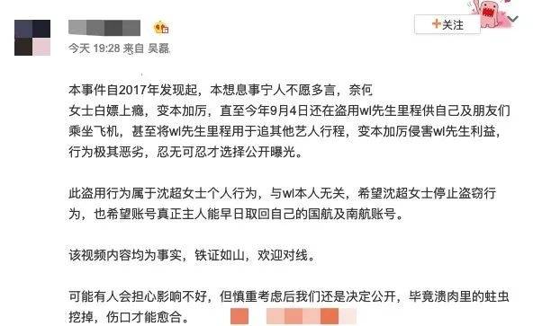 里程|多位明星航空里程被盗刷，背后是一条怎样的产业链？