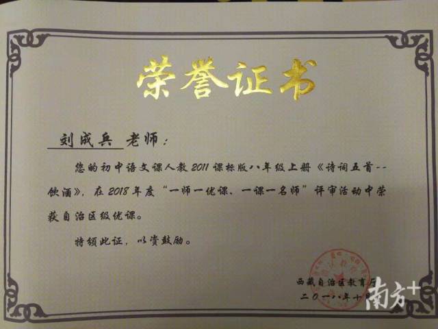 刘成兵|刘成兵：援藏支教收获满足感、获得感、职业成就感|教育扶贫·我在现场⑩