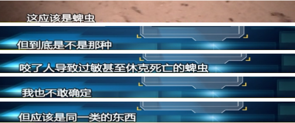村民|“夺命蜱虫”？村中突现大量小黑虫，密密麻麻还难杀