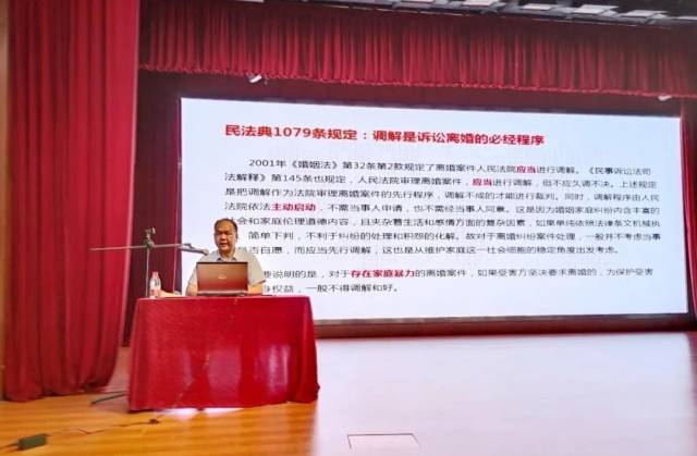 家庭|市妇联举办婚姻家庭纠纷调解培训班