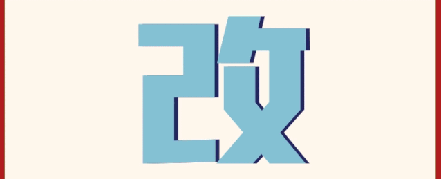 佛山|重磅！中共佛山市委十二届十次全会召开，明确佛山功能定位！