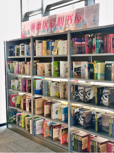 书籍|活动预告 | 9月13日，2020南方文学盛典启动！有爱的你，一起参加顺德区爱心书屋捐赠活动吧！