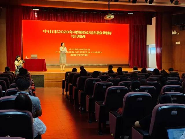 家庭|市妇联举办婚姻家庭纠纷调解培训班