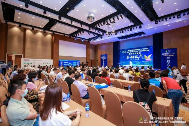 建设|省生物行业决赛在中山正式启动