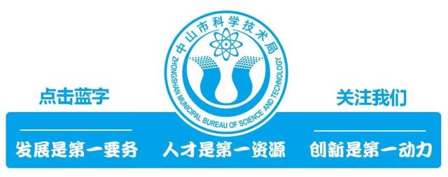 建设|省生物行业决赛在中山正式启动