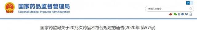 药品|全国停售、召回！你家可能也有！