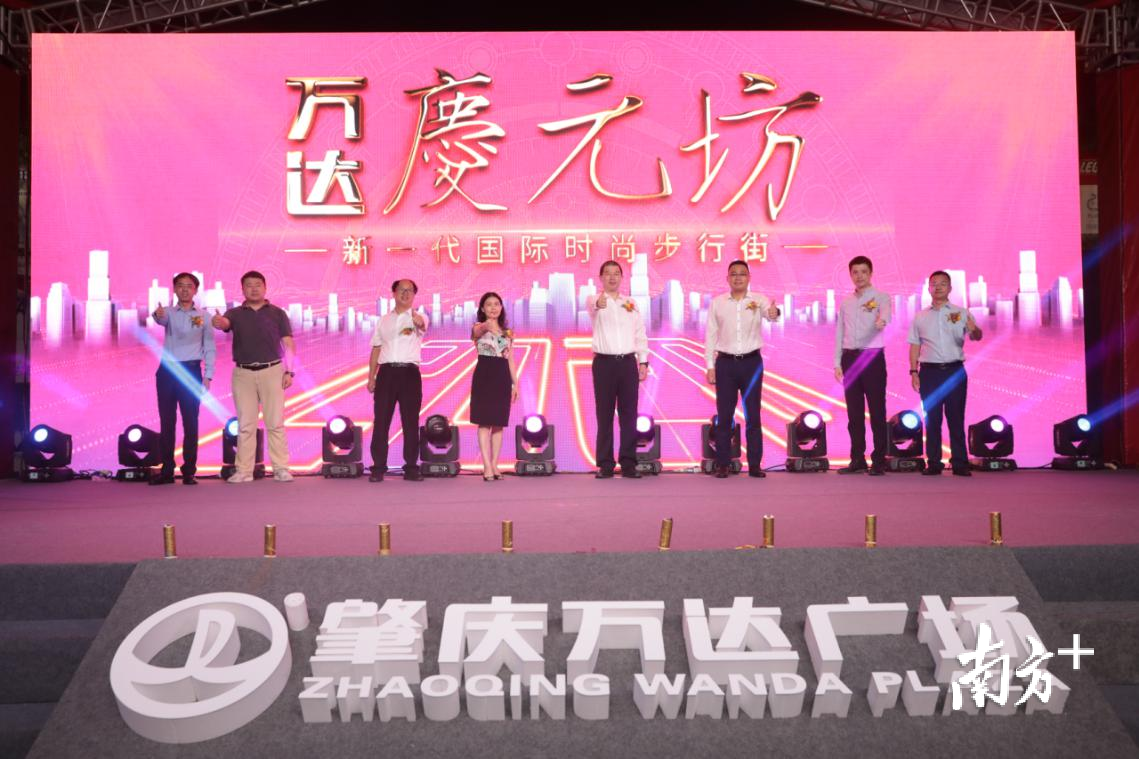 9月12日，肇庆万达商业街案名揭幕暨产品发布会盛大启幕。