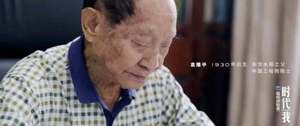 |宁听 | 90岁袁隆平的3位孙女曝光!原来一个家庭最好的家风是……