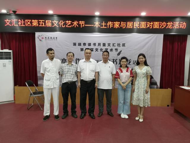 作家|宝安本土作家深入社区 与居民面对面交流