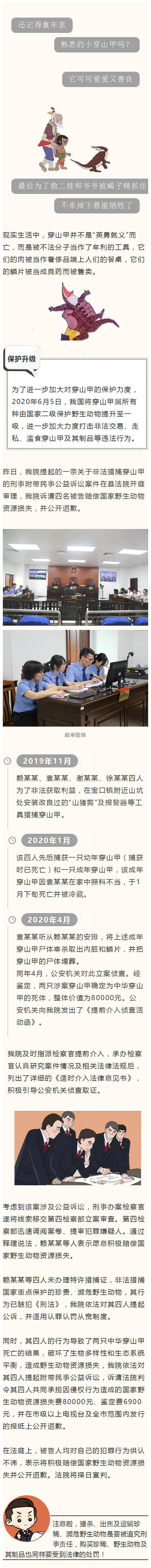 |道歉赔钱受刑罚，一样都逃不掉