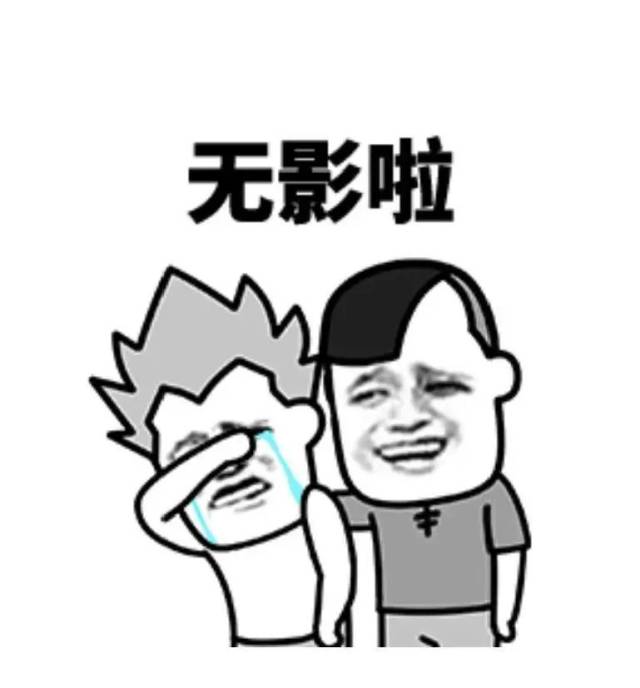 表情|我汗你说，“蘑菇头粤台腔”表情包上线了！