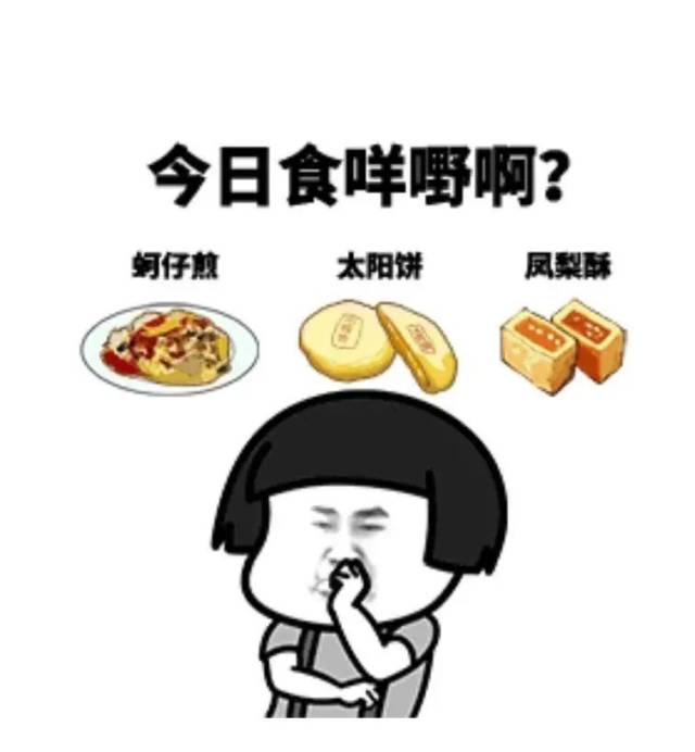 表情|我汗你说，“蘑菇头粤台腔”表情包上线了！