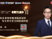 陈林：以企业智库服务隐形冠军 为全省全国探索经验｜冠军力量 服务制造