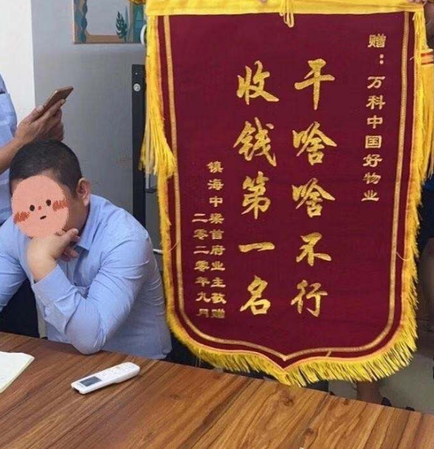 物业|叮咚快评|物业收到差评锦旗就撂挑子，岂不证明真的不行？