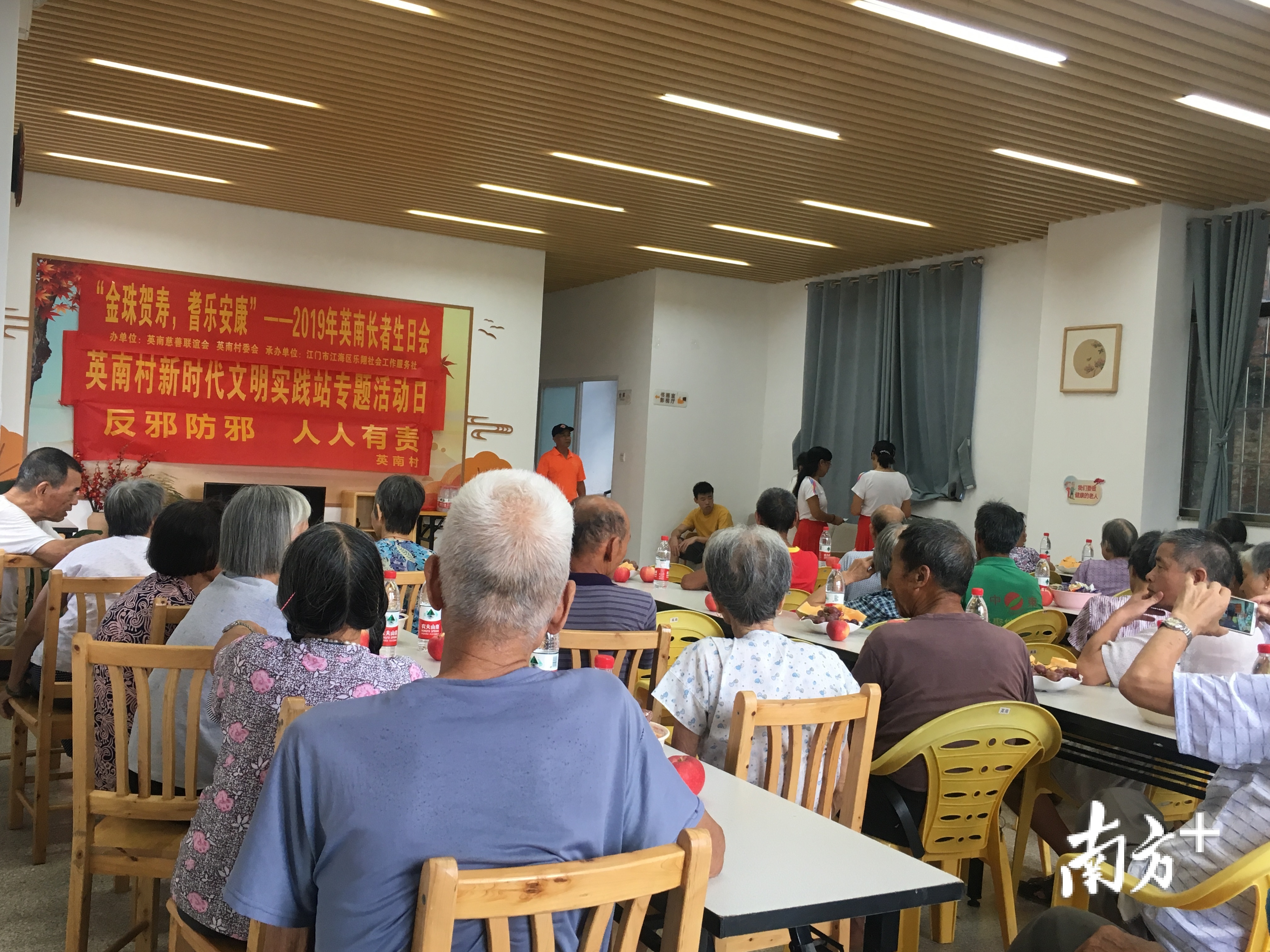 以长者生日会推进反邪教宣传教育。英南村提供